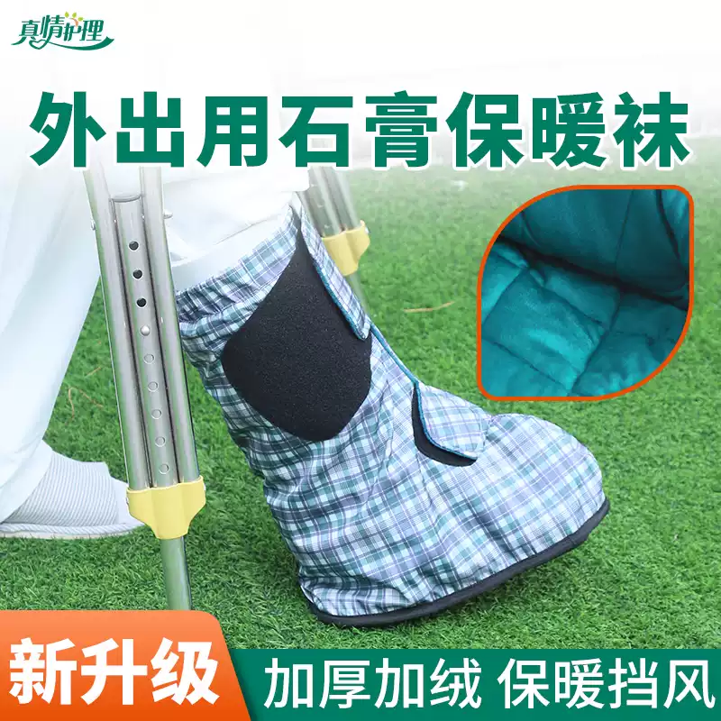 발 보호용 덧신, 발 골절 시 착용, 방수 기능, 보행 - Ankle Brace Sock 리뷰 및 가격